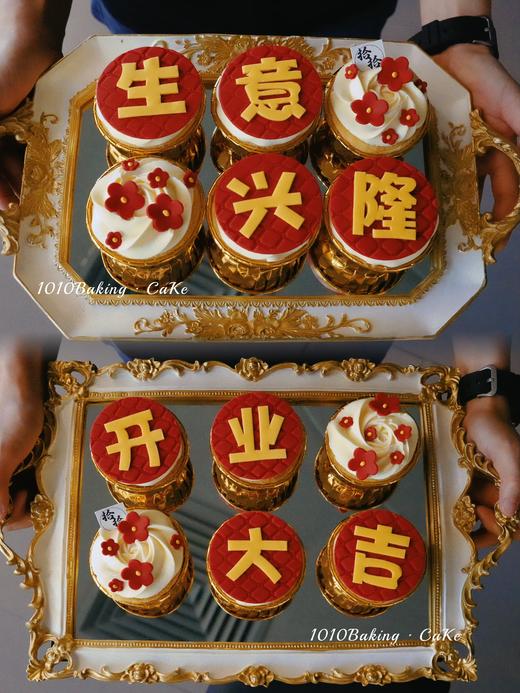 「开业大吉·主题cupcake·12个装/盒」翻糖巧克力杯子纸杯蛋糕·北海道配方有内陷·100%动物奶油（提前3天预订） 商品图1