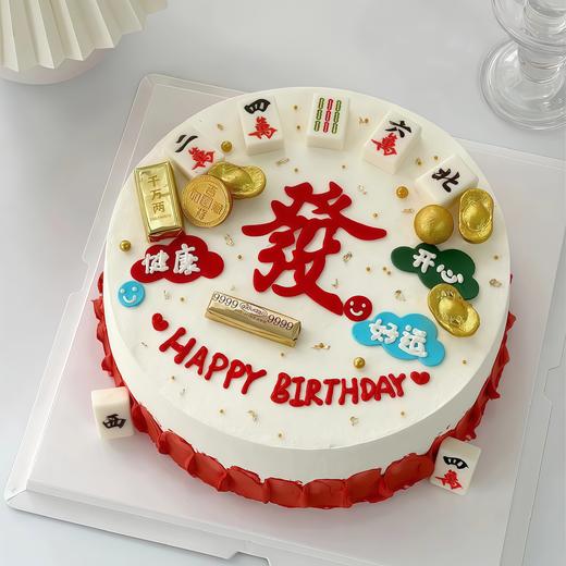 【开心快乐发财】创意热卖-创意蛋糕 商品图0