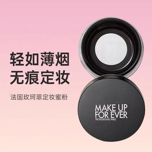 玫珂菲高清蜜粉 商品图1