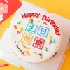 【生日快乐】创意热卖-创意蛋糕 商品缩略图0