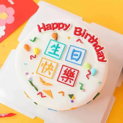 【生日快乐】创意热卖-创意蛋糕 商品图0
