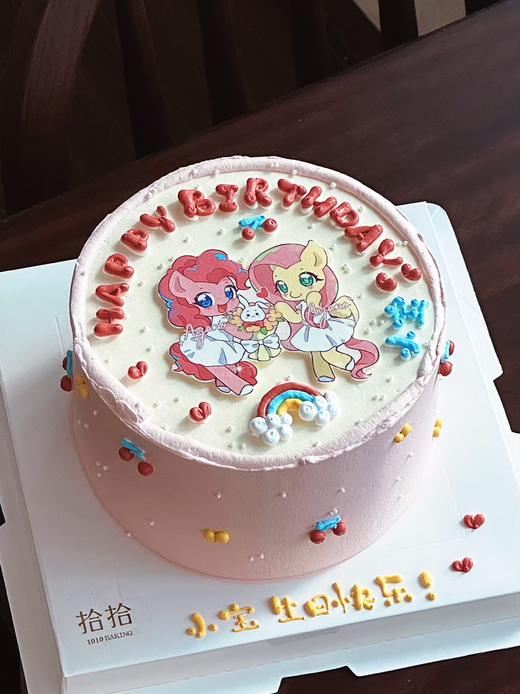 「小马宝莉-碧琪&柔柔」巧克力糯米糖纸·订制照片·100%动物奶油（附图6寸·提前24小时预订） 商品图0