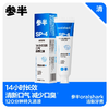 参半sp-4全天清新牙膏120g 商品缩略图0