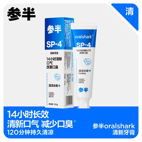 参半sp-4全天清新牙膏120g