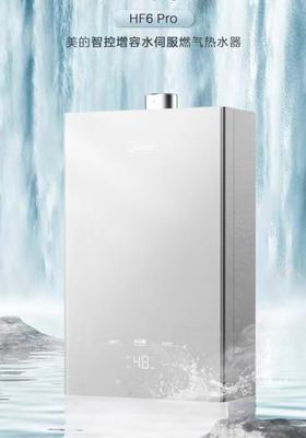 JSQ30-HF6 Pro美的恒温式燃气热水器12T 510699