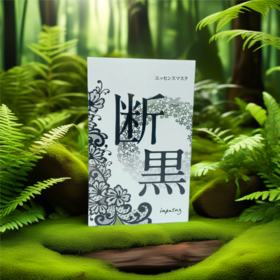 小野拓司 断黑面膜深层清洁提亮肤色 5片/盒