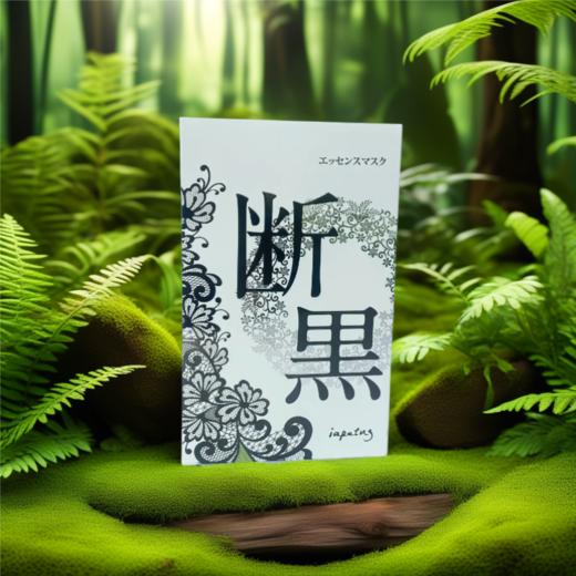 小野拓司 断黑面膜深层清洁提亮肤色 5片/盒 商品图0