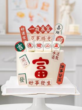 【一夜暴富】创意热卖-创意蛋糕
