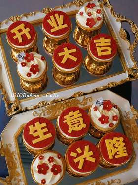 「开业大吉·主题cupcake·12个装/盒」翻糖巧克力杯子纸杯蛋糕·北海道配方有内陷·100%动物奶油（提前3天预订）