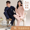 【换季出清】自然醒续暖情侣家居服德绒发热长袖长裤套头男女睡衣QH 商品缩略图0
