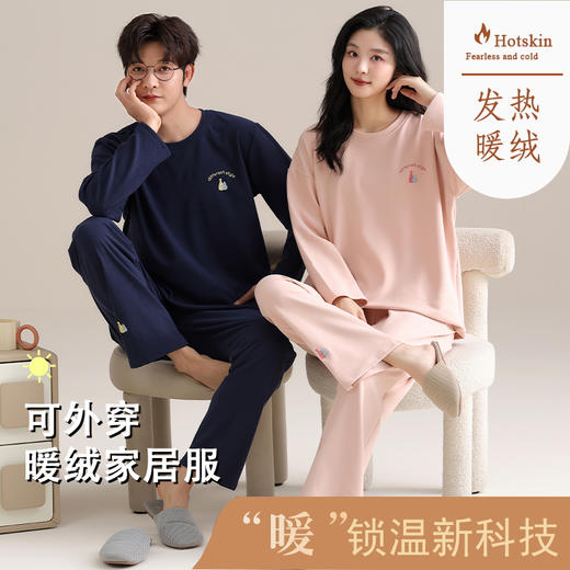 【换季出清】自然醒续暖情侣家居服德绒发热长袖长裤套头男女睡衣QH 商品图0