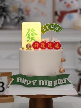 【发财好运连连】创意热卖-创意蛋糕