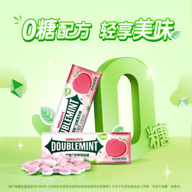 【秒杀】绿箭无糖薄荷糖萌萌蜜桃味23.8g