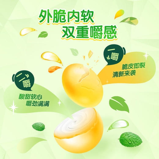 【秒杀】绿箭薄荷糖脆皮软心柠檬薄荷味80g 商品图3