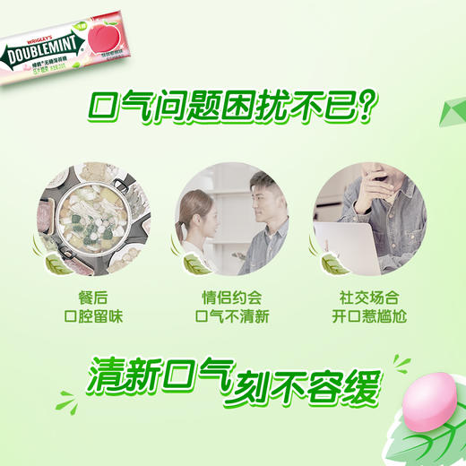 【秒杀】绿箭无糖薄荷糖萌萌蜜桃味23.8g 商品图1