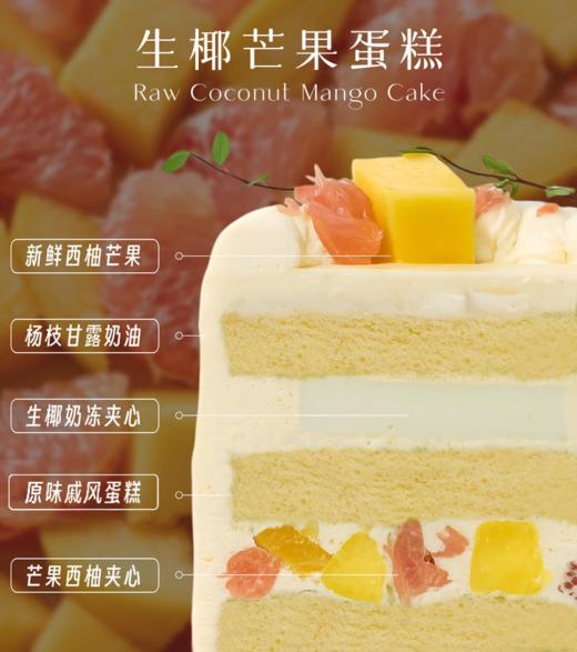 贝家烘焙 | 杨枝甘露 商品图1