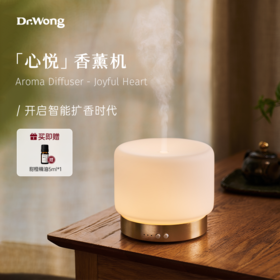 「心悦」香薰机