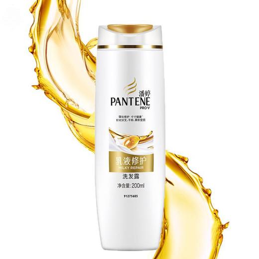 【秒杀 保质期到2026年10月】潘婷乳液修护洗发露200ml 商品图0