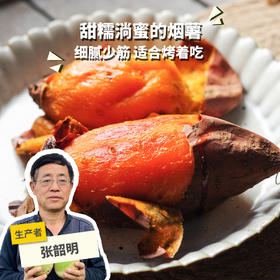 有机烟薯 | 合作生产 *Organic sweet potato | Partner Production