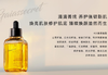 盖亚的秘密臻璨焕活精华油50ml 商品缩略图5