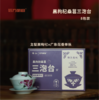 远方胡同三炮台黑枸杞桑葚新疆特产饮品送礼佳品 商品缩略图2