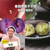 生态紫薯/黄金蜜薯（中通） | 合作生产 *Ecological Purple Potato | Partner Production 商品缩略图0