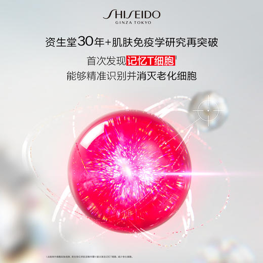 资生堂红腰子精华 商品图4