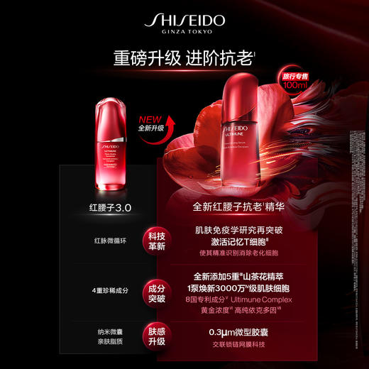 资生堂红腰子精华 商品图6