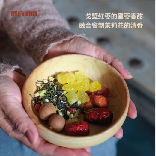 远方胡同茉莉花三泡台 原生草本茶新疆特色茶饮 商品图4