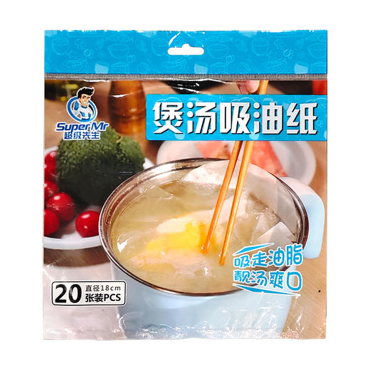 超级先生吸油纸18cm×18cm 20张 商品图5