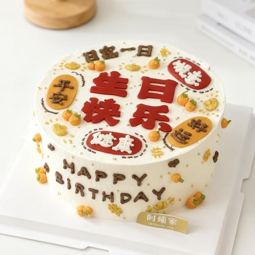 日富一日 祝福语蛋糕 商品图0