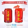 【秒杀】王老吉310ml（新老包装随机） 商品缩略图1