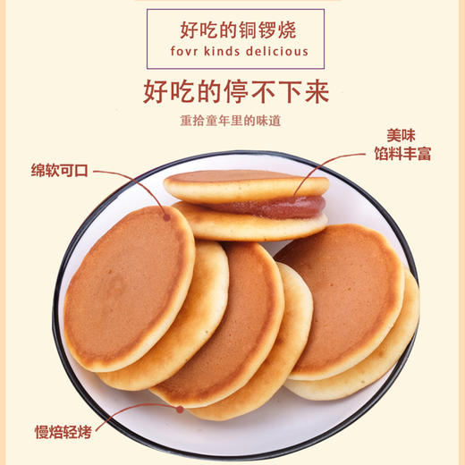 【秒杀 保质期到2026.1.5】盼盼铜锣烧红豆味144g 商品图2