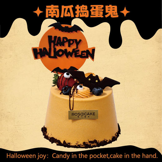 4英寸捣蛋南瓜 商品图0