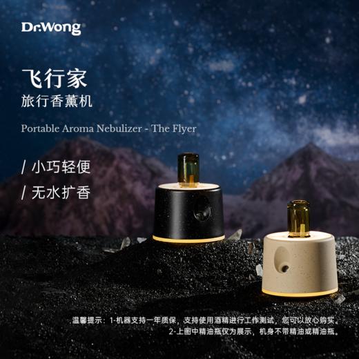 「飞行家」旅行香薰机 商品图1