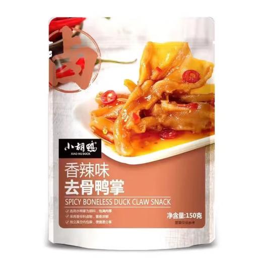 小胡鸭香辣味去骨鸭掌150g 商品图0