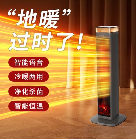 西点语音高塔暖风机XD-2220HA 商品图0