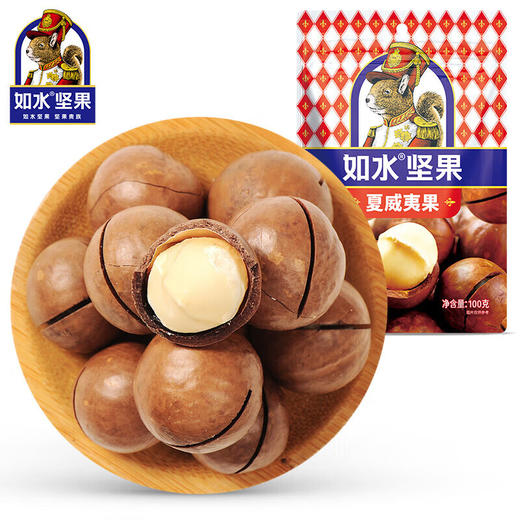 如水夏威夷果100g 商品图1