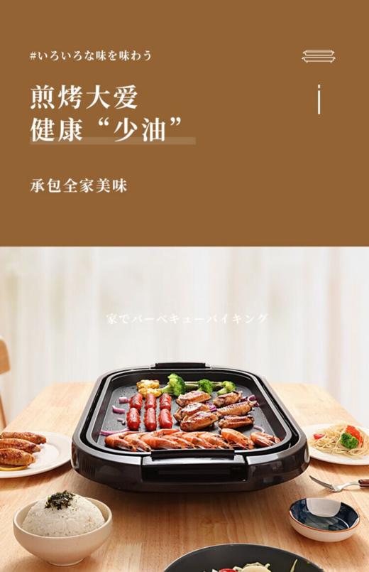 西哲家用多功能电烤盘B130 商品图4