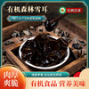 【严选】【黑龙江有机森林雪耳】雪中王小碗耳秋耳 东北特产有机森林雪耳无根100g独立小包装 （厂家直发）） 商品缩略图1