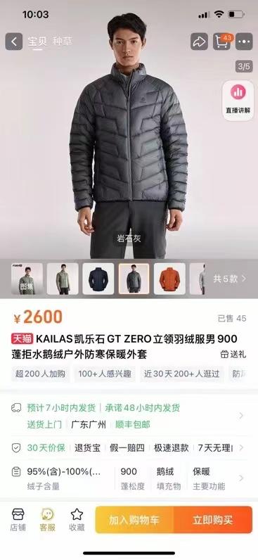 KLS新款高蓬松鹅绒服，会员超值入手 商品图1