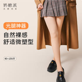 【积分兑换】光腿神器连腿裤秋冬裸感美肤自然薄绒肉色外穿连脚打底裤袜