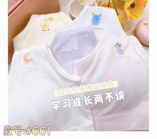 LS竹纤维一阶段少女文胸（动物）661 商品图4