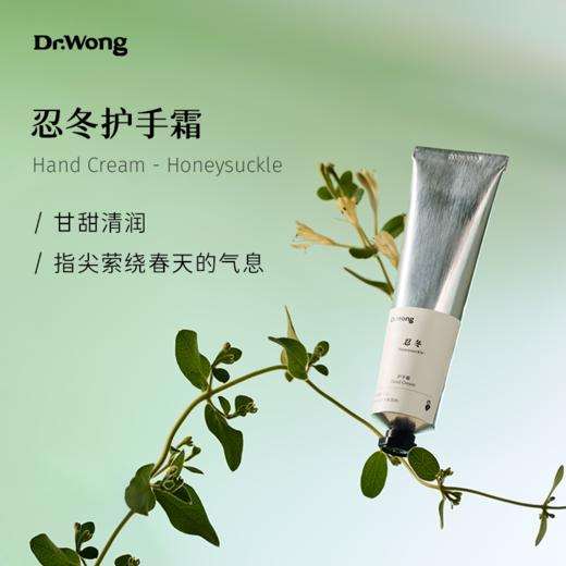 忍冬护手霜 商品图0