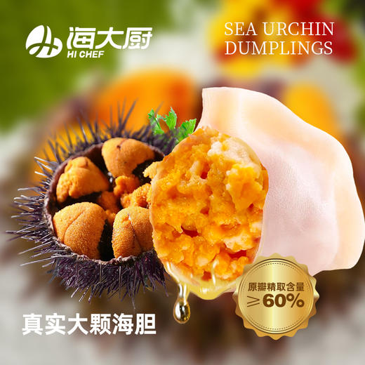 【大连特色水饺】海大厨 海鲜水饺 | 六种口味，吃到过瘾【包邮】 商品图0