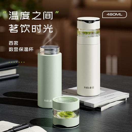 物生物西茗数显保温杯480ml 商品图0