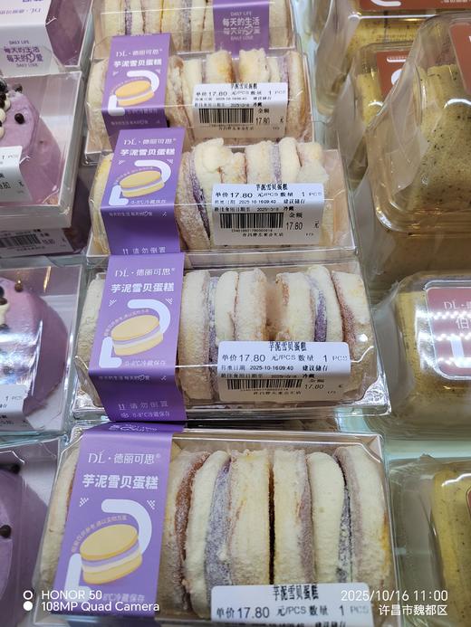 DL芋泥雪贝蛋糕 商品图0