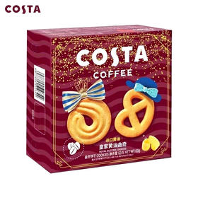 COSTA皇家黄油曲奇60g