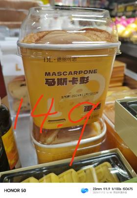 DL马斯卡彭蛋糕