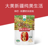【严选】【天然有机 皮薄肉厚】神恋有机枣夹核桃 枣香浓郁 核桃酥脆 甜蜜香脆越嚼越香 休闲零食 260g（厂家直发） 商品缩略图2